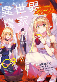 Isekai Nonbiri Nouka